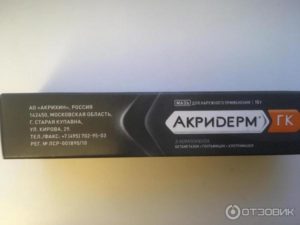 Мазь акридерм ГК при вульвите