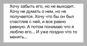 Не могу забыть подругу уже 24 года, как жить что делать?