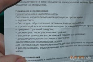Может ли полижинакс вызвать задержку месячных